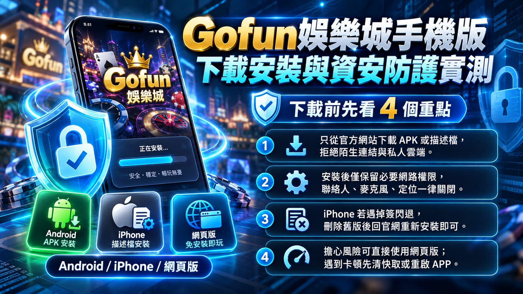 想知道 Gofun娛樂城的真實評價？從會員回饋、平台資訊與爭議紀錄開始了解。